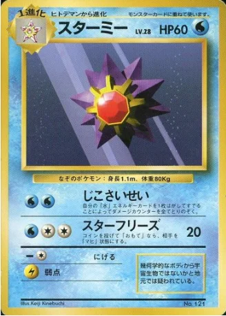 Starmie — Expansion Pack & Starter Pack No Rarity