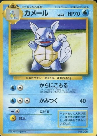 Wartortle — Expansion Pack & Starter Pack No Rarity