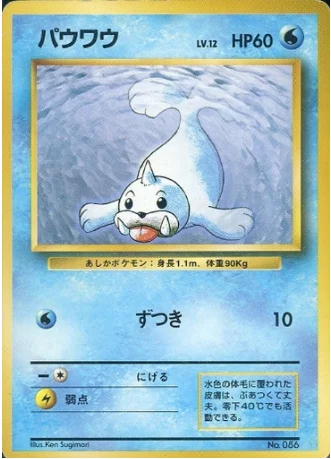 Seel — Expansion Pack & Starter Pack No Rarity