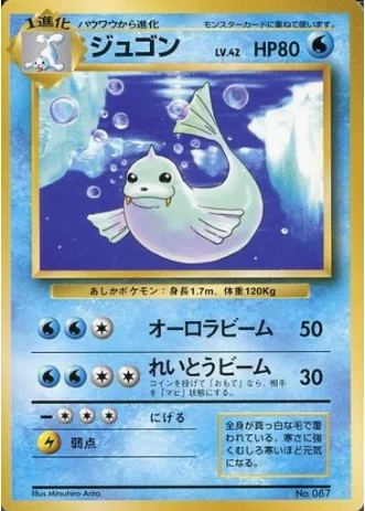 Dewgong — Expansion Pack & Starter Pack No Rarity