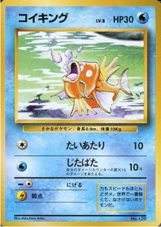 Magikarp — Expansion Pack & Starter Pack No Rarity