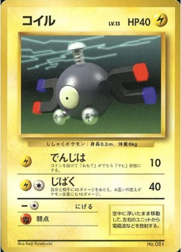 Magnemite — Expansion Pack & Starter Pack No Rarity