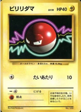 Voltorb — Expansion Pack & Starter Pack No Rarity