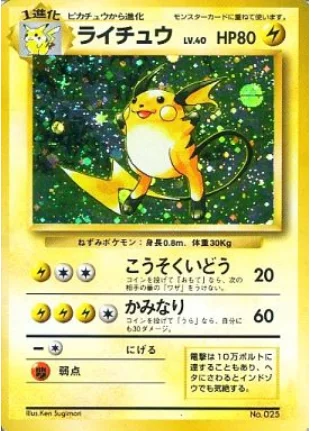 Raichu — Expansion Pack & Starter Pack No Rarity
