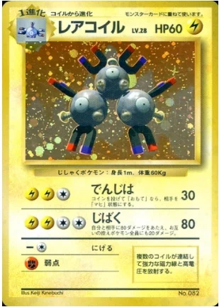 Magneton — Expansion Pack & Starter Pack No Rarity