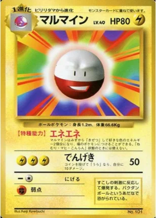 Electrode — Expansion Pack & Starter Pack No Rarity