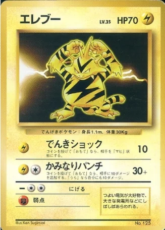 Electabuzz — Expansion Pack & Starter Pack No Rarity
