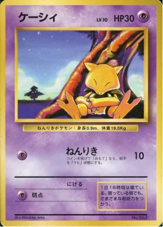 Abra — Expansion Pack & Starter Pack No Rarity