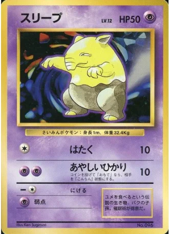 Drowzee — Expansion Pack & Starter Pack No Rarity