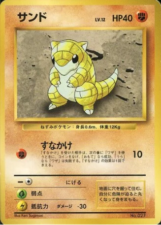 Sandshrew — Expansion Pack & Starter Pack No Rarity