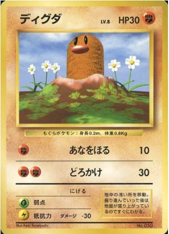 Diglett — Expansion Pack & Starter Pack No Rarity