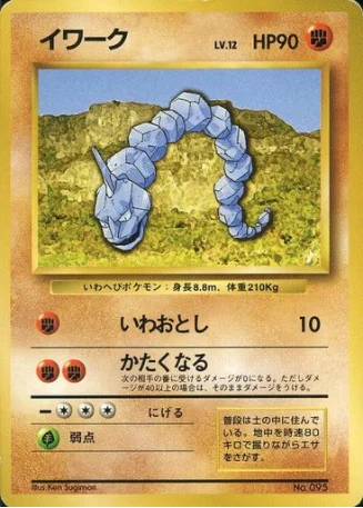 Onix — Expansion Pack & Starter Pack No Rarity