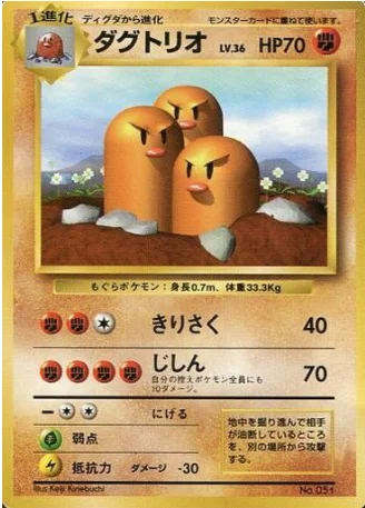 Dugtrio — Expansion Pack & Starter Pack No Rarity