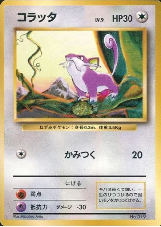 Rattata — Expansion Pack & Starter Pack No Rarity