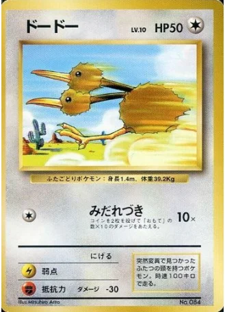 Doduo — Expansion Pack & Starter Pack No Rarity