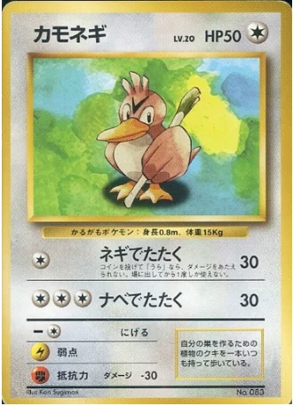 Farfetch'd — Expansion Pack & Starter Pack No Rarity