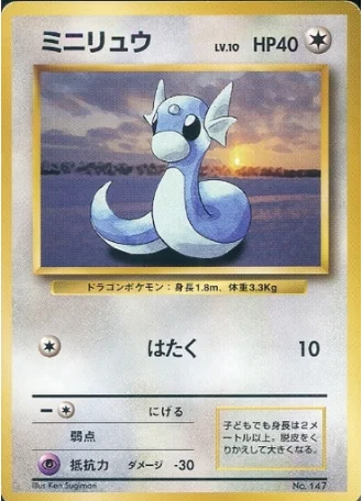 Dratini — Expansion Pack & Starter Pack No Rarity