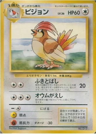 Pidgeotto — Expansion Pack & Starter Pack No Rarity