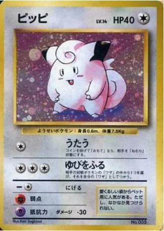Clefairy — Expansion Pack & Starter Pack No Rarity