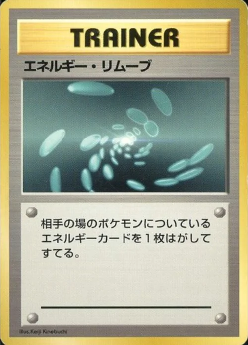 Energy Removal — Expansion Pack & Starter Pack No Rarity