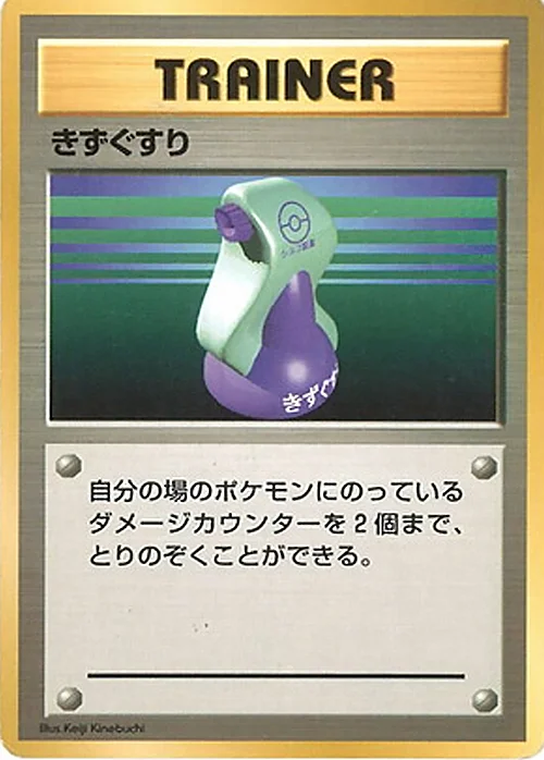 Potion — Expansion Pack & Starter Pack No Rarity