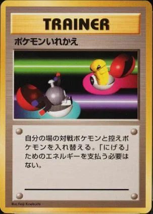 Switch — Expansion Pack & Starter Pack No Rarity