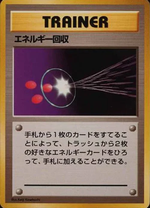 Energy Retrieval — Expansion Pack & Starter Pack No Rarity