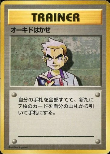 Professor Oak — Expansion Pack & Starter Pack No Rarity