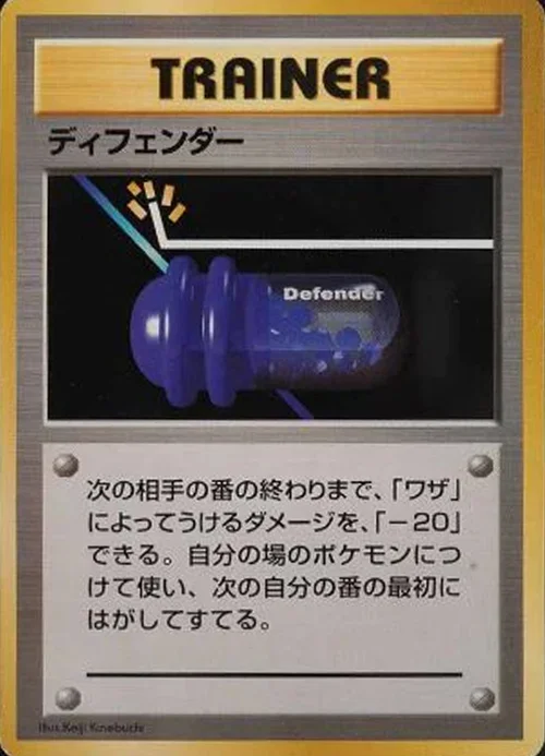 Defender — Expansion Pack & Starter Pack No Rarity