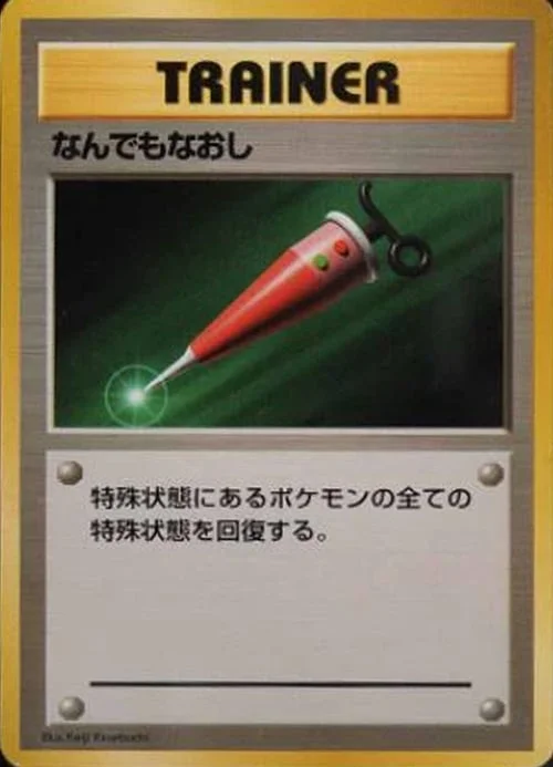 Full Heal — Expansion Pack & Starter Pack No Rarity