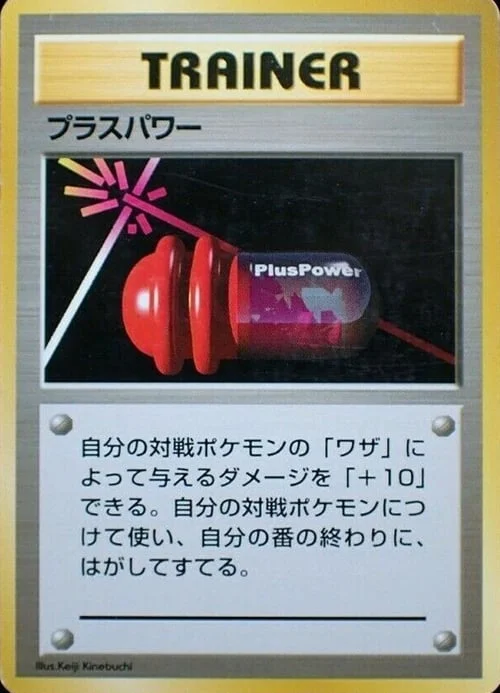 PlusPower — Expansion Pack & Starter Pack No Rarity