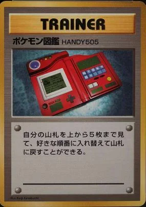 Pokédex — Expansion Pack & Starter Pack No Rarity