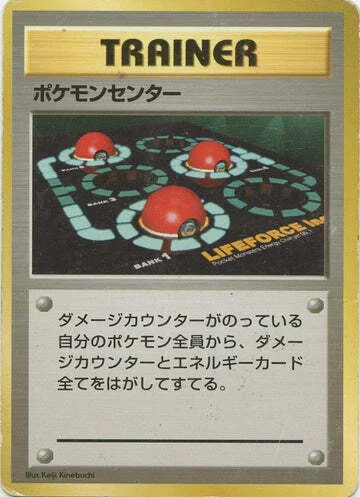 Pokémon Center — Expansion Pack & Starter Pack No Rarity