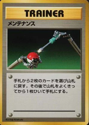 Maintenance — Expansion Pack & Starter Pack No Rarity