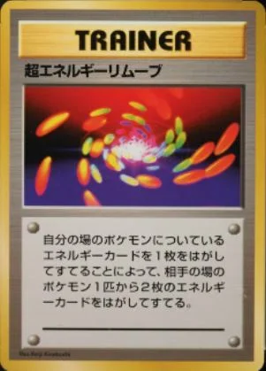 Super Energy Removal — Expansion Pack & Starter Pack No Rarity