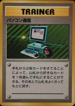 Computer Search — Expansion Pack & Starter Pack No Rarity