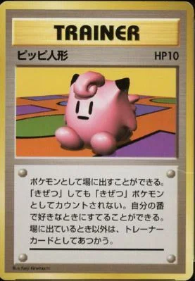 Clefairy Doll — Expansion Pack & Starter Pack No Rarity