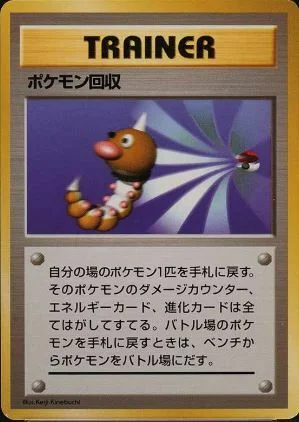Scoop Up — Expansion Pack & Starter Pack No Rarity