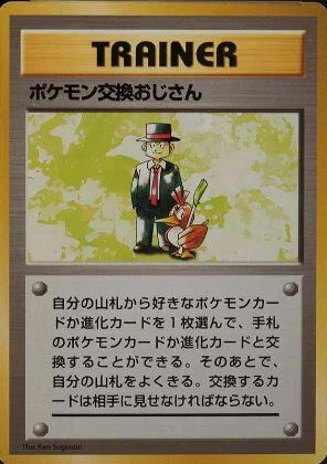 Pokémon Trader — Expansion Pack & Starter Pack No Rarity