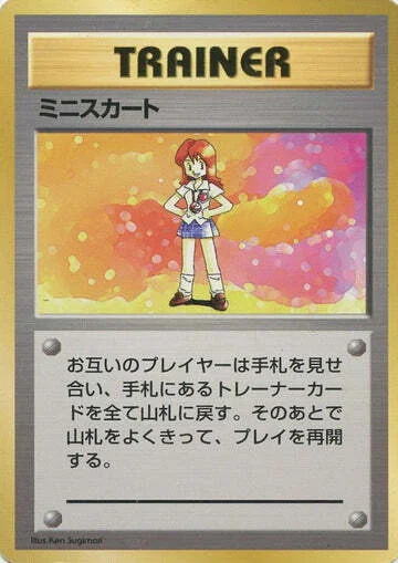 Lass — Expansion Pack & Starter Pack No Rarity