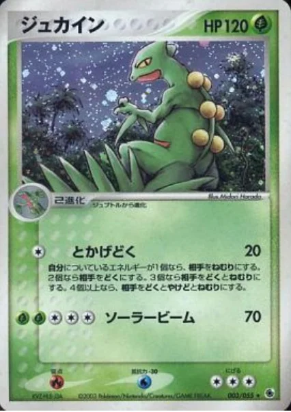 Sceptile — ADV Expansion Pack