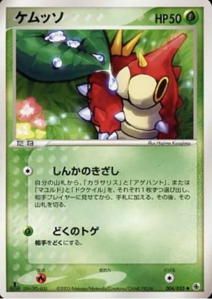 Wurmple — ADV Expansion Pack