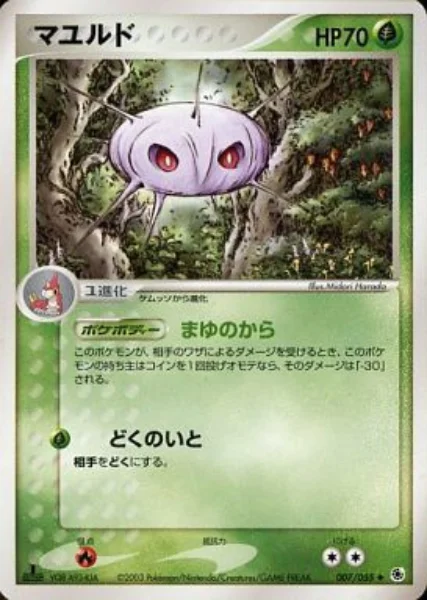 Cascoon — ADV Expansion Pack
