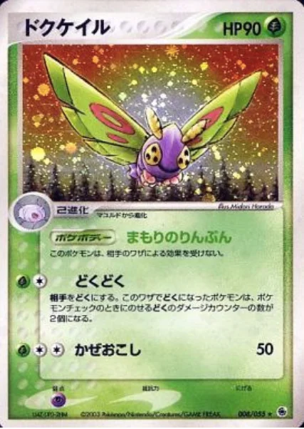 Dustox — ADV Expansion Pack