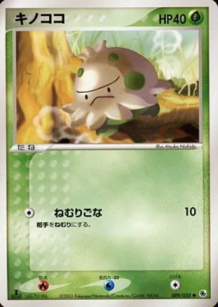 Shroomish — ADV Expansion Pack