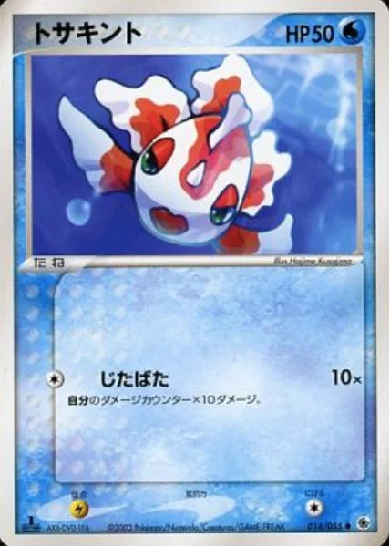 Goldeen — ADV Expansion Pack