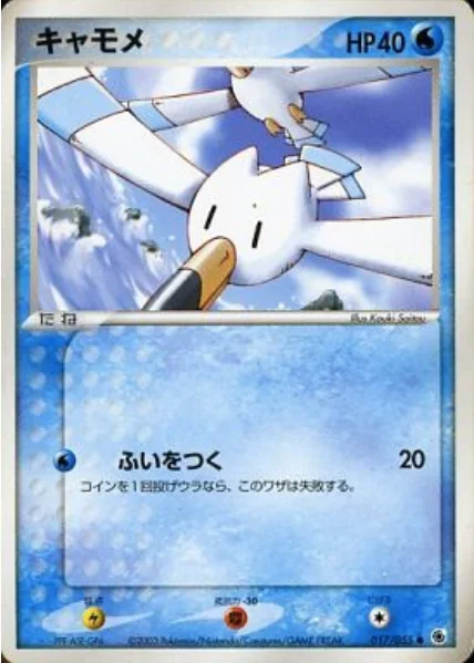 Wingull — ADV Expansion Pack