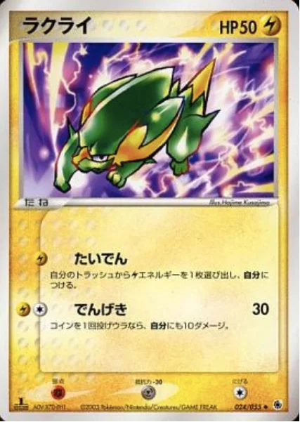 Electrike — ADV Expansion Pack