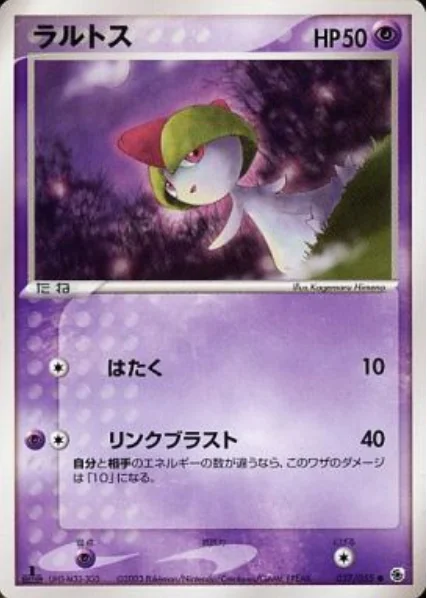 Ralts — ADV Expansion Pack