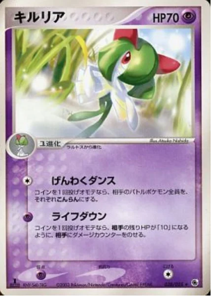 Kirlia — ADV Expansion Pack